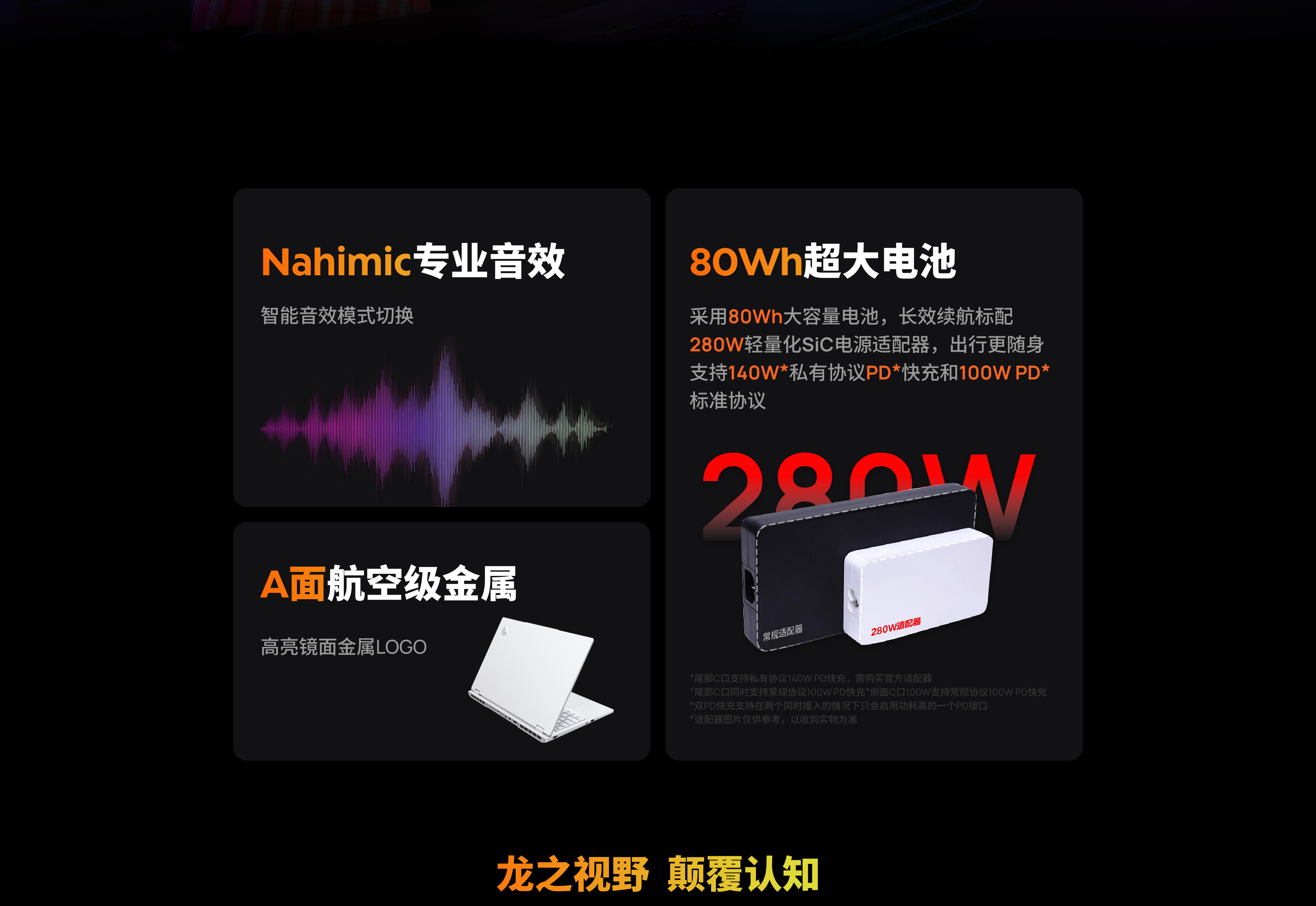 蛟龙16 Pro 产品图 6