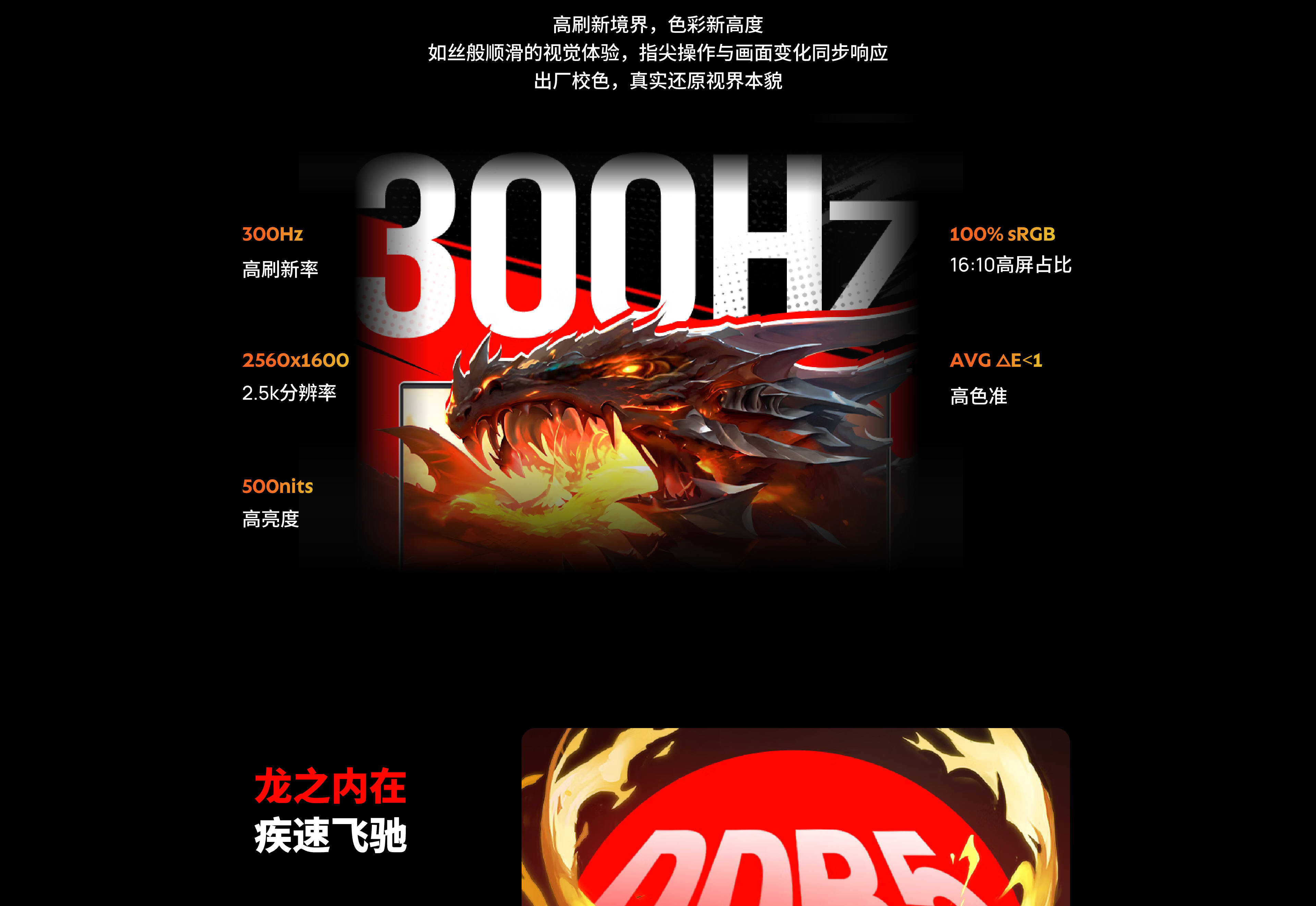 蛟龙16 Pro 产品图 7