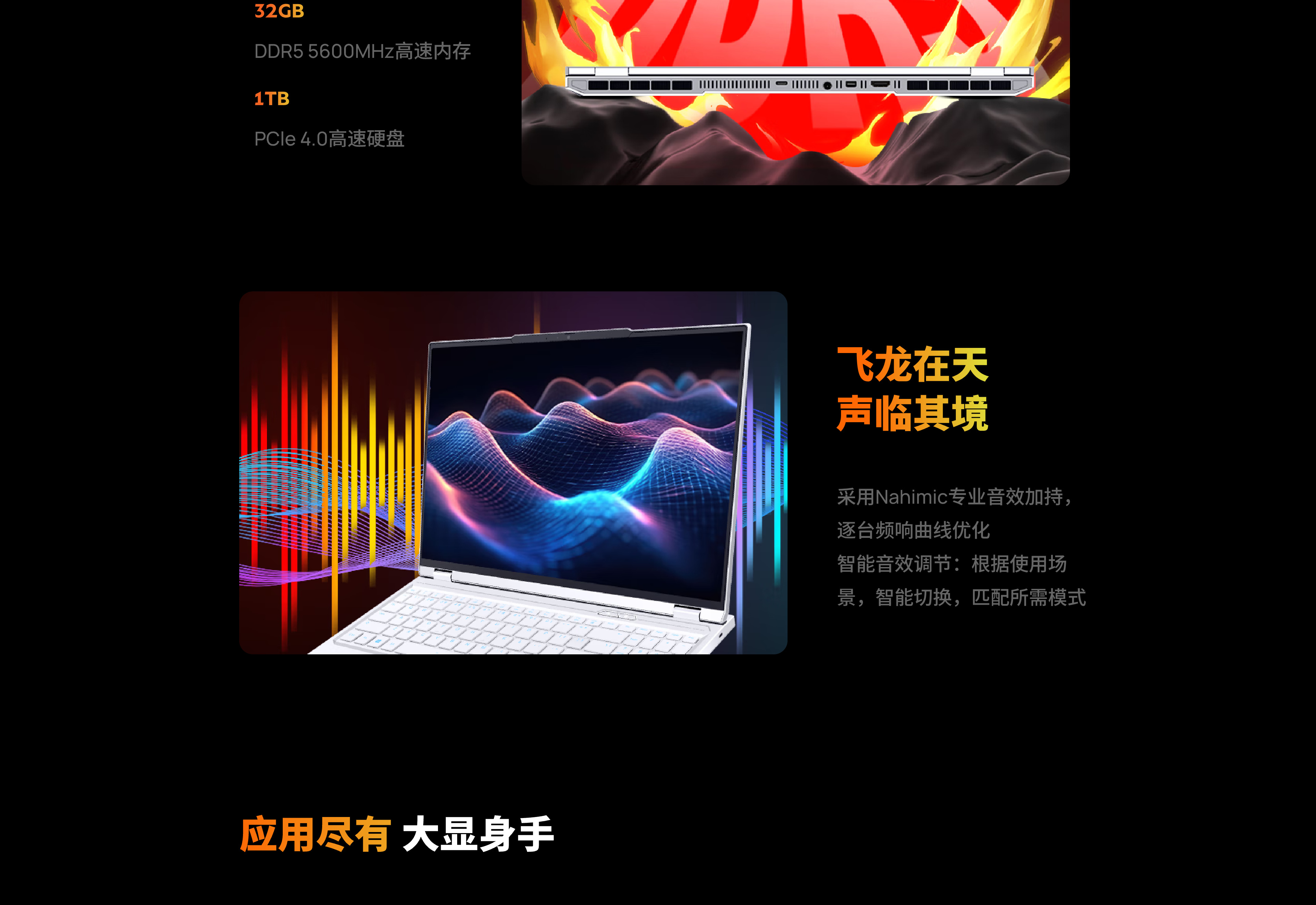 蛟龙16 Pro 产品图 8